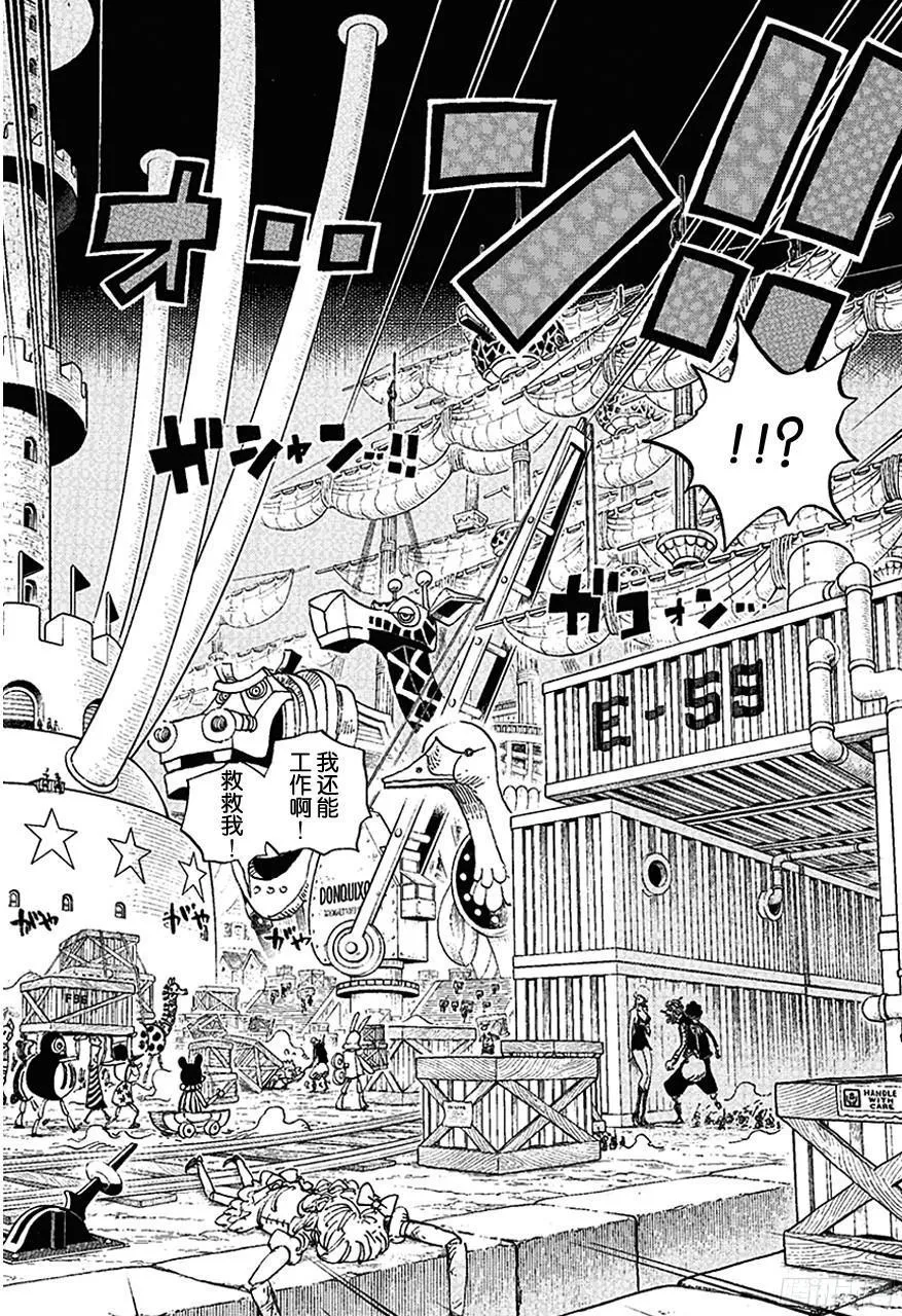 第732话 地下世界 第18页
