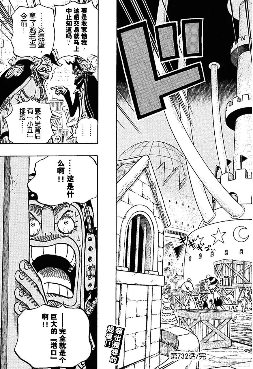 第732话 地下世界 第19页