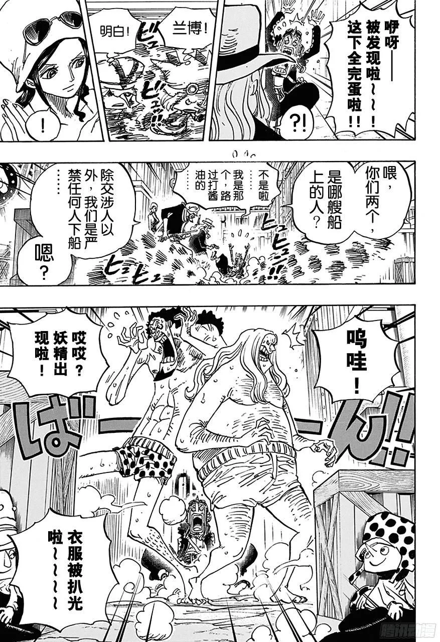 第733话 士兵先生想要的东西 第10页