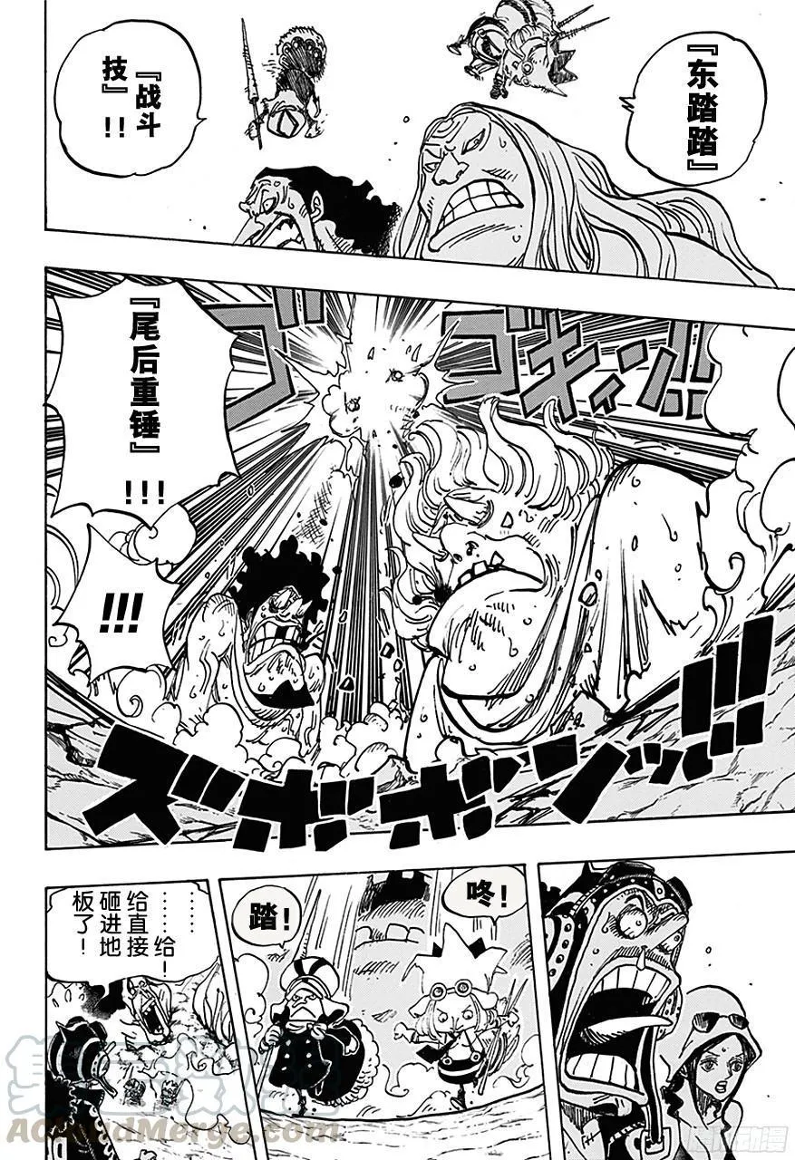 第733话 士兵先生想要的东西 第11页