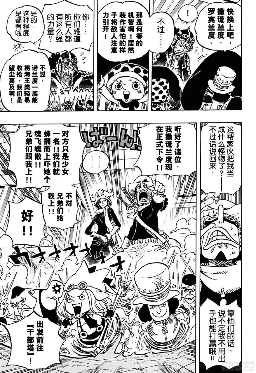 第733话 士兵先生想要的东西 第12页