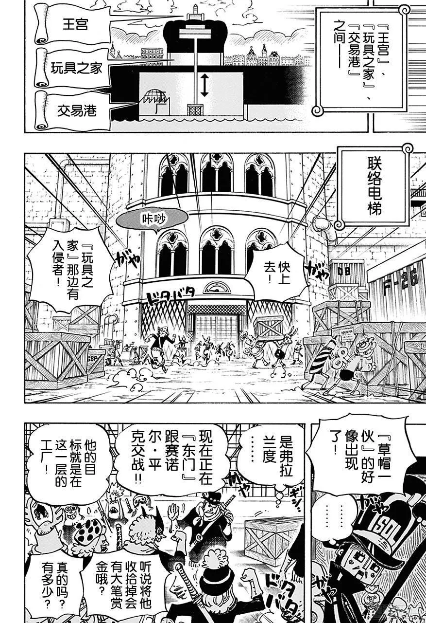 第733话 士兵先生想要的东西 第13页