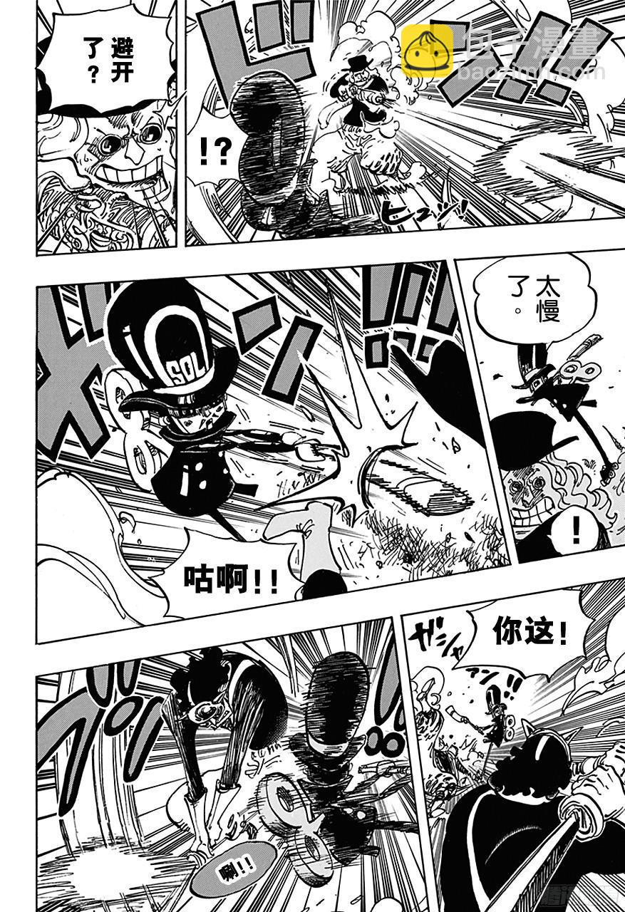 第733话 士兵先生想要的东西 第15页