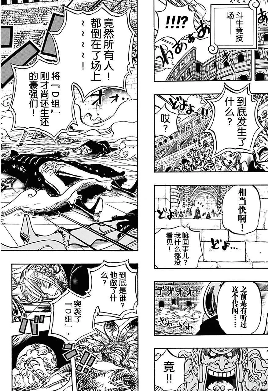 第733话 士兵先生想要的东西 第19页
