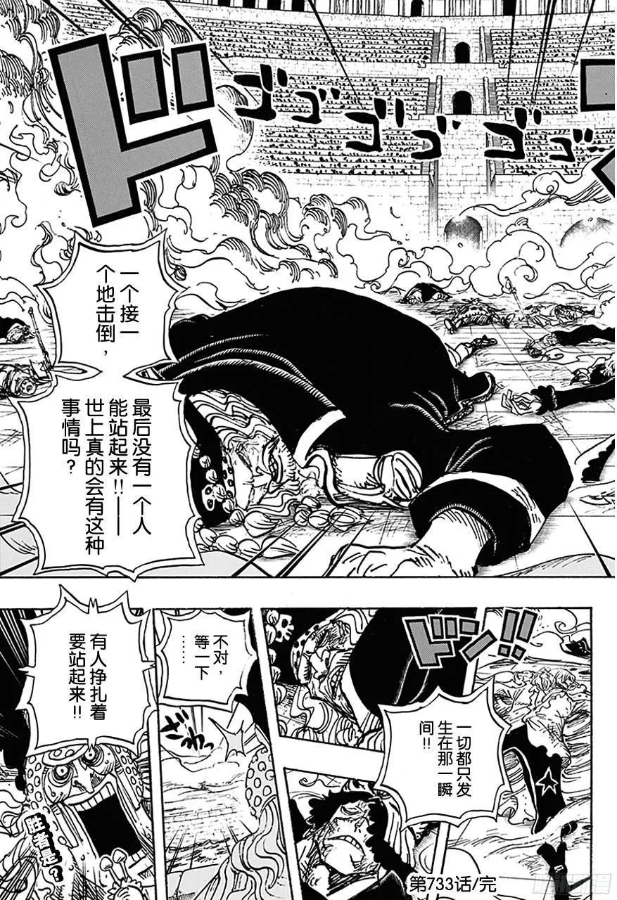 第733话 士兵先生想要的东西 第20页