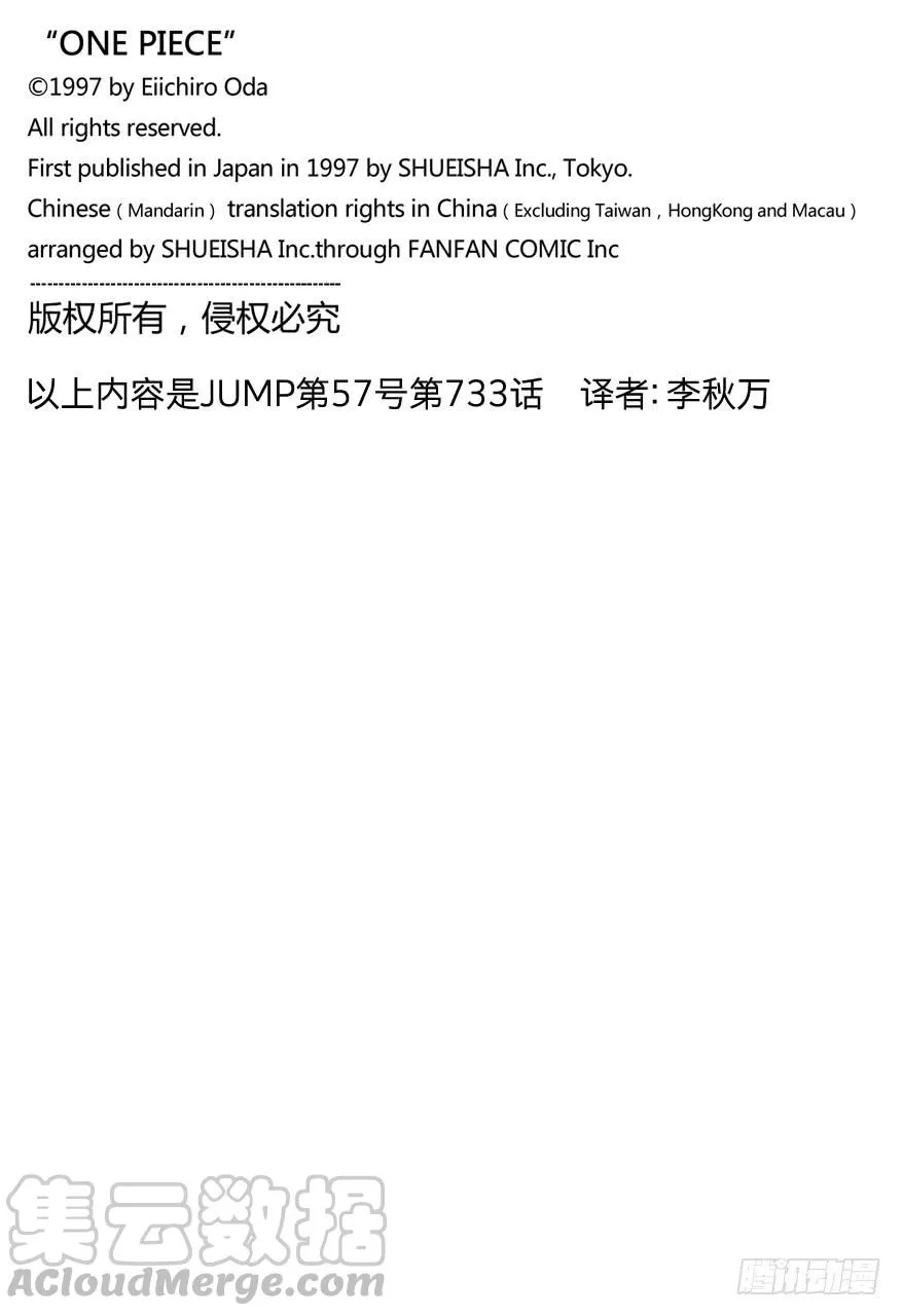 第733话 士兵先生想要的东西 第21页