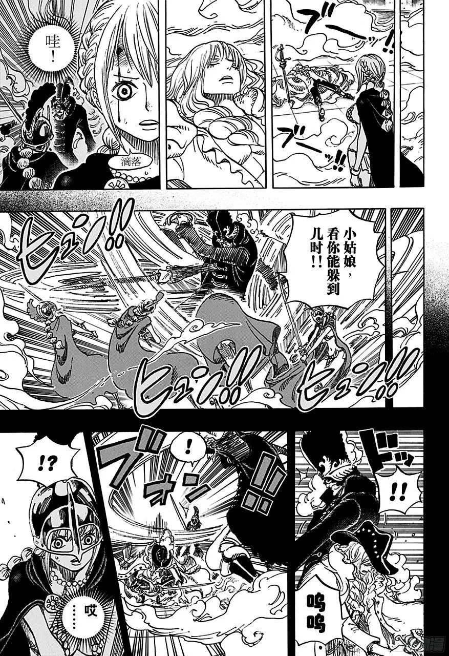 第734话 隆美尔国的镰鼬 第7页