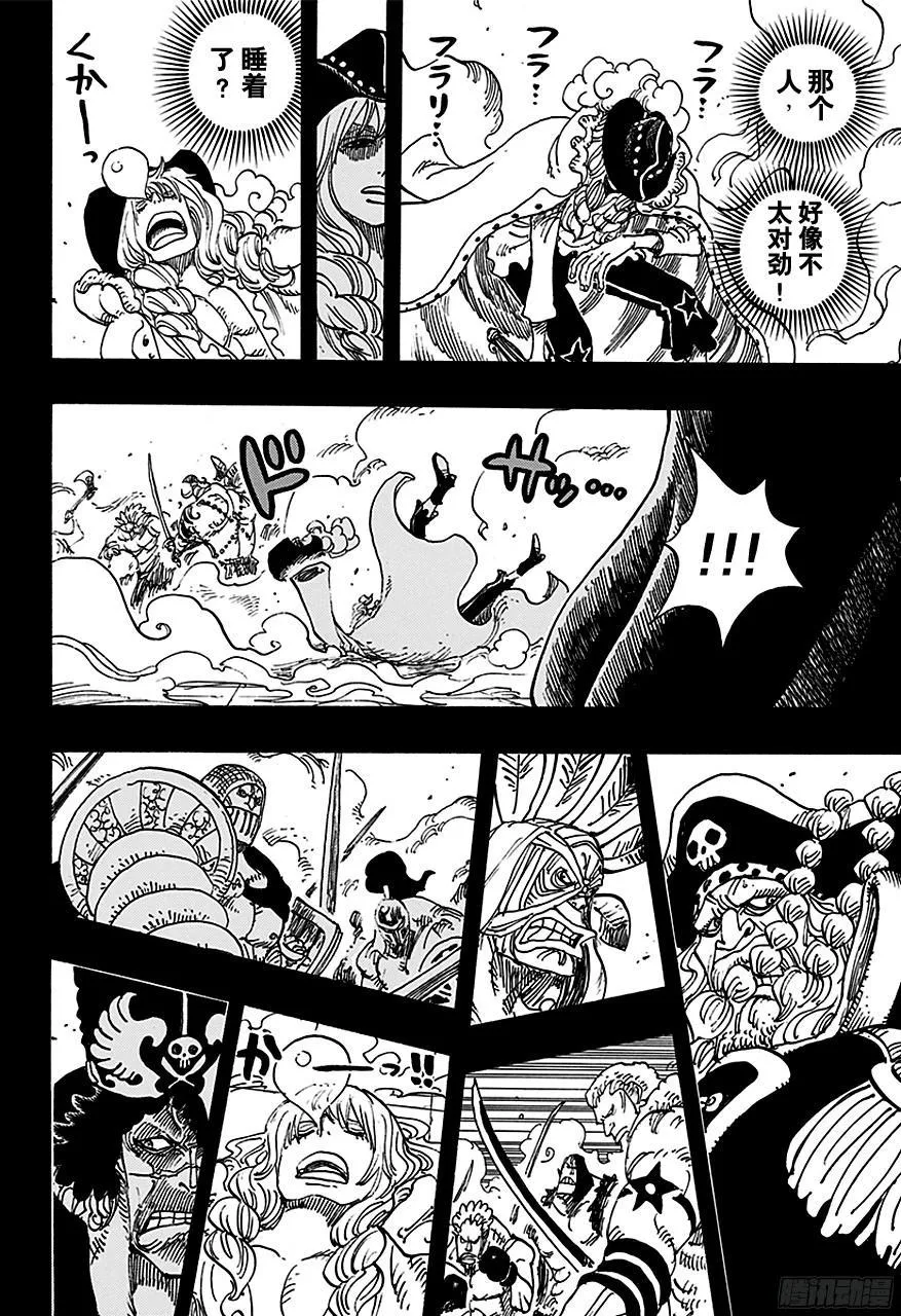 第734话 隆美尔国的镰鼬 第8页