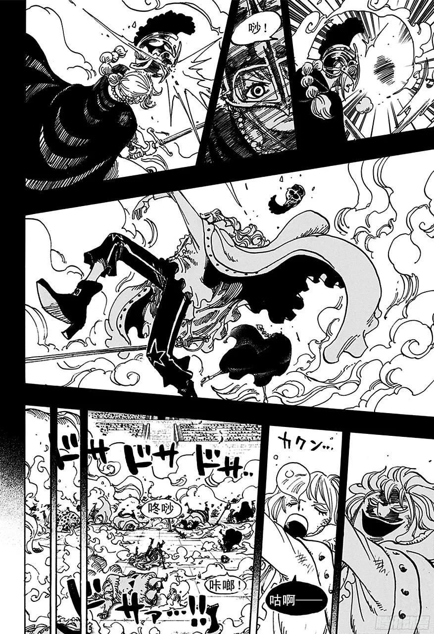 第734话 隆美尔国的镰鼬 第12页