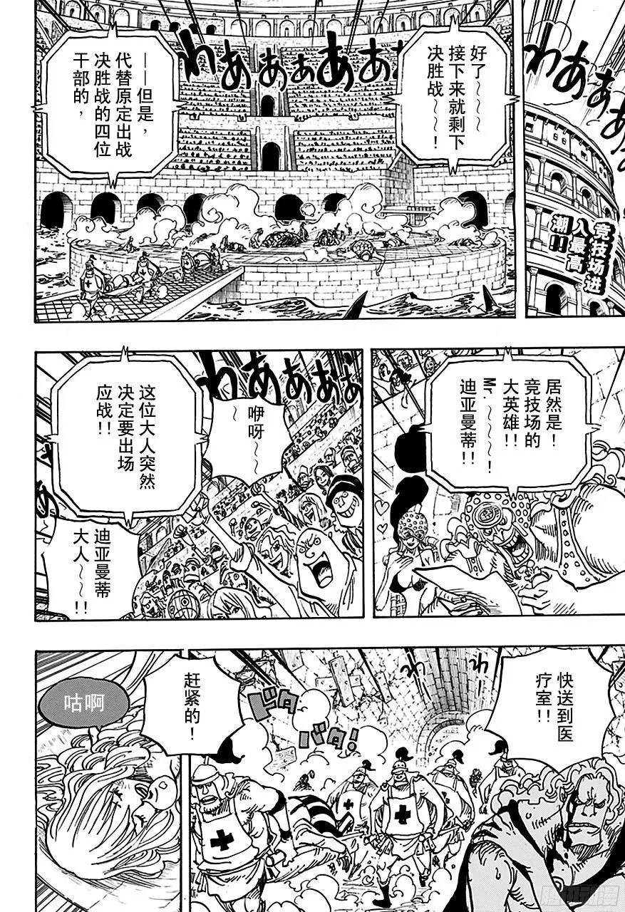 第735话 藤虎的打算 第2页
