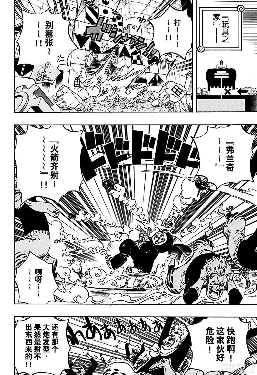 第735话 藤虎的打算 第8页