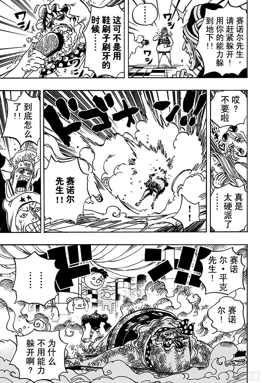 第735话 藤虎的打算 第9页