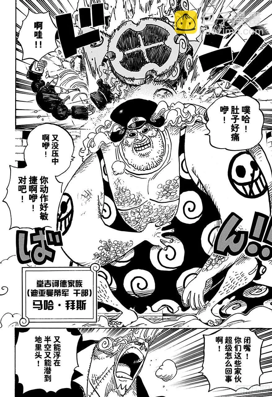 第735话 藤虎的打算 第12页