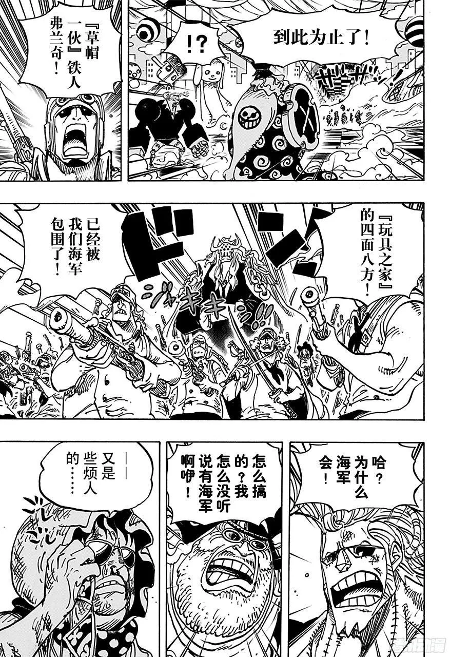 第735话 藤虎的打算 第13页