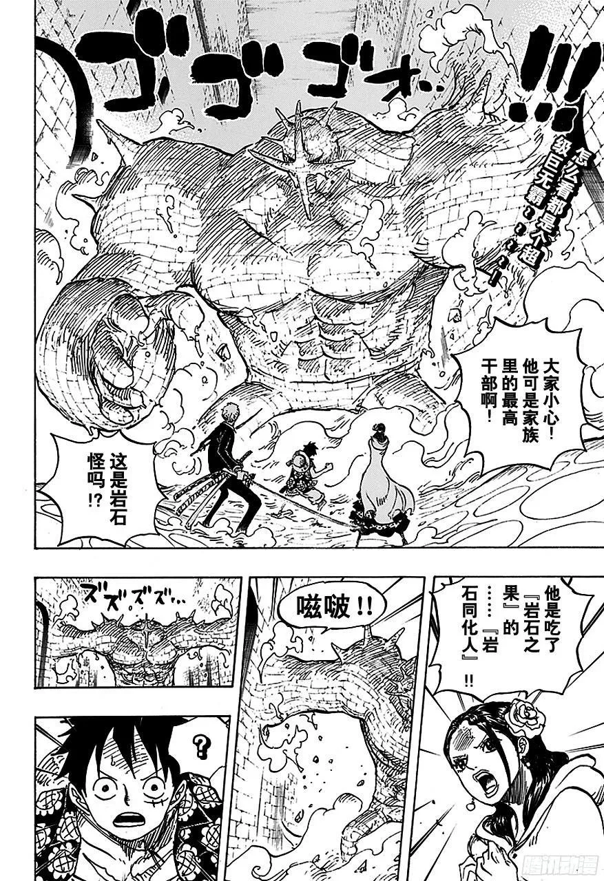 第737话 干部塔 第2页