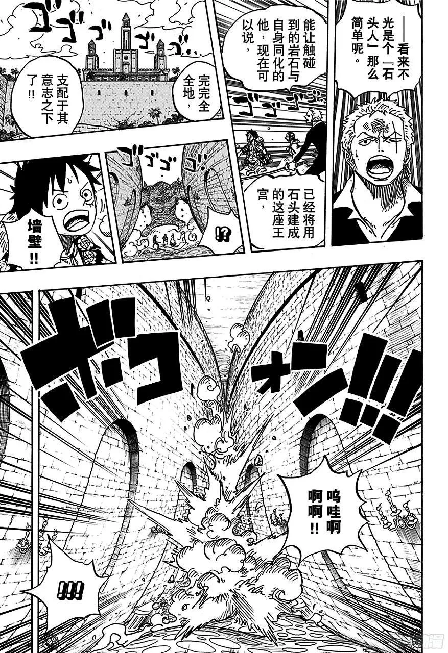 第737话 干部塔 第3页