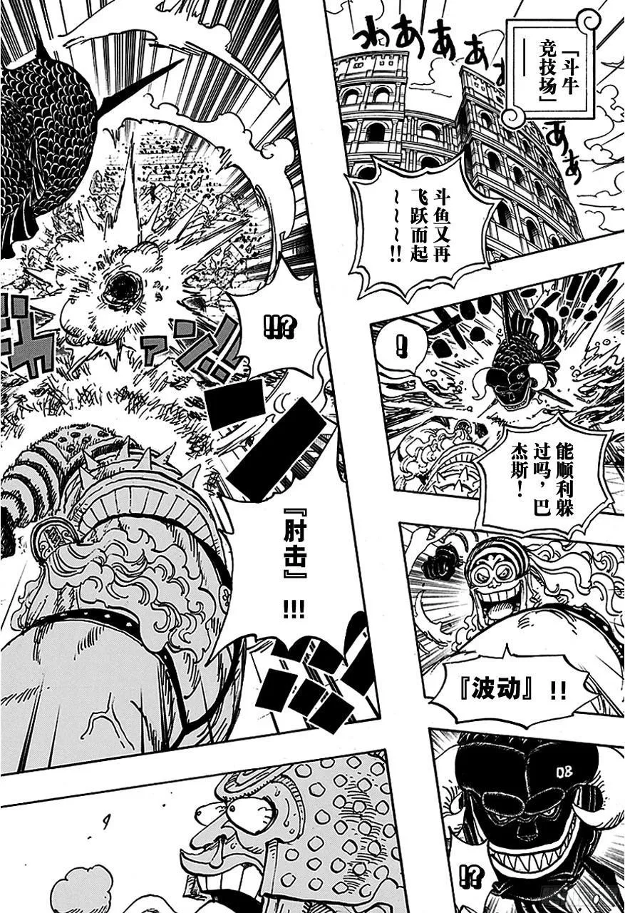 第737话 干部塔 第4页