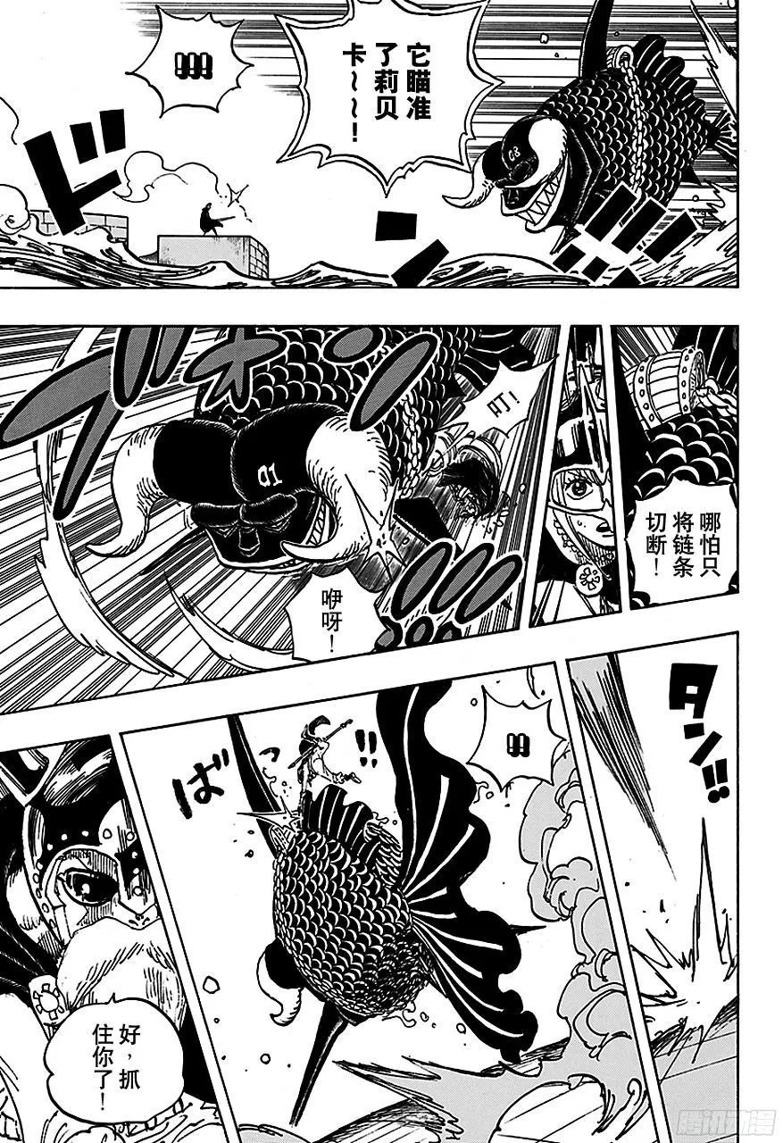 第737话 干部塔 第7页