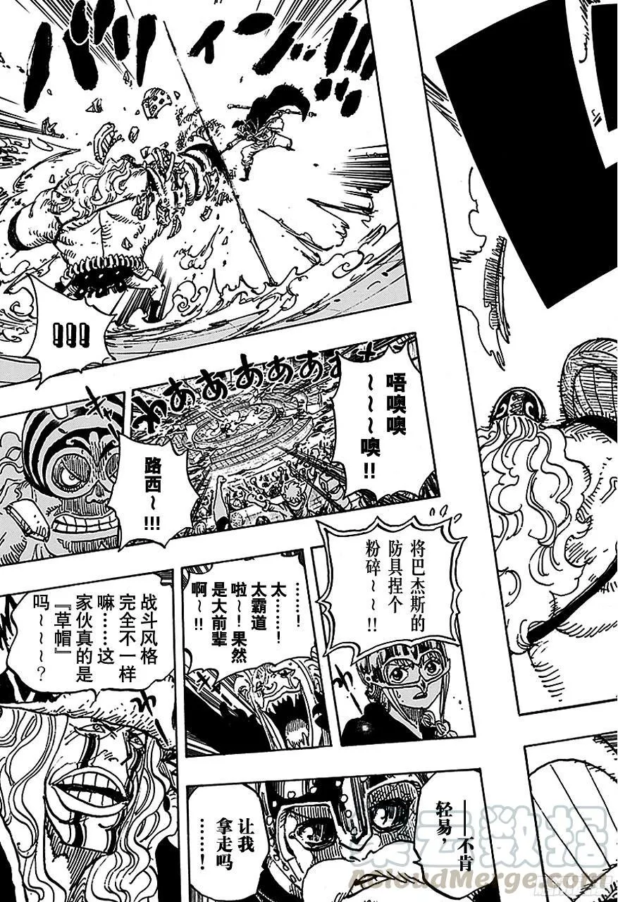 第737话 干部塔 第11页