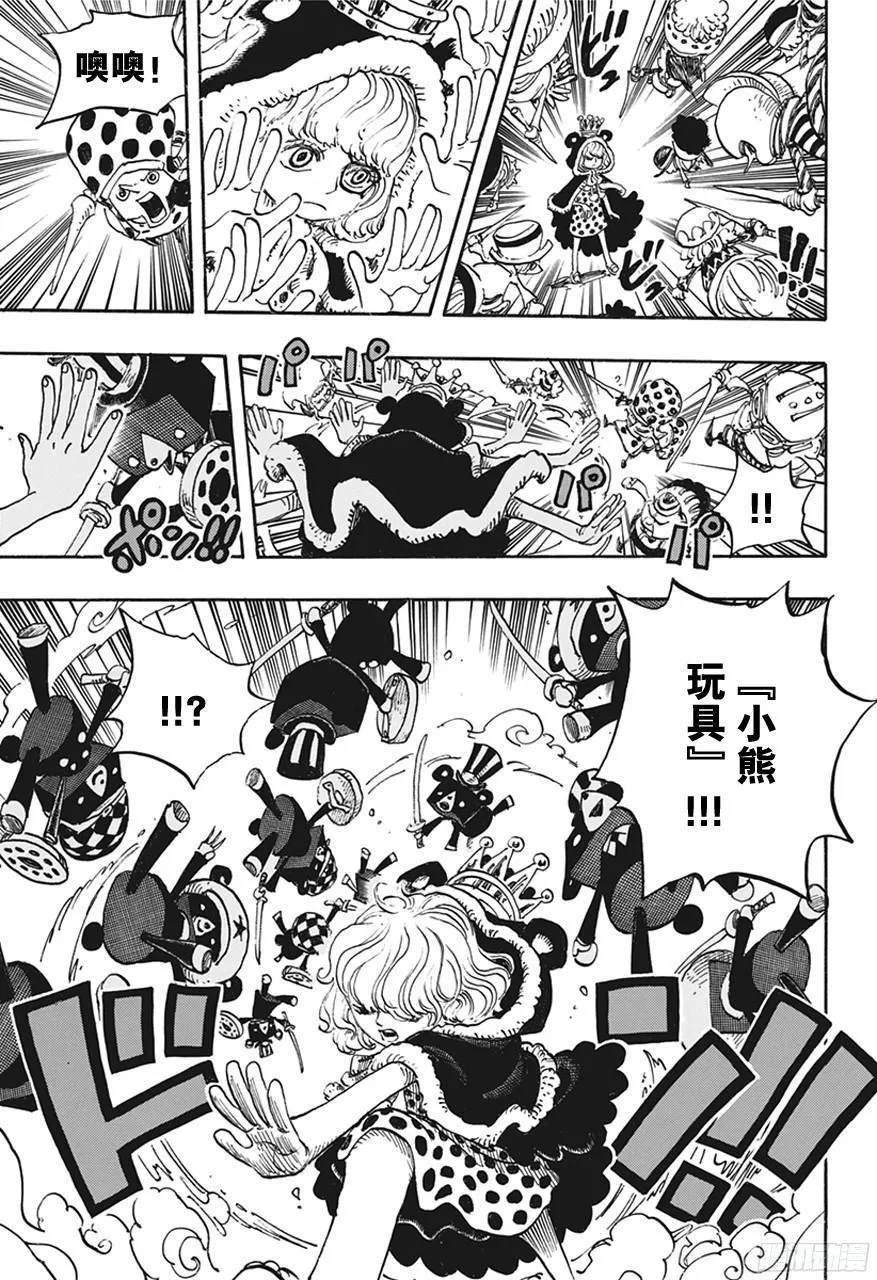 第738话 托雷波尔军 特别干部糖糖 第13页