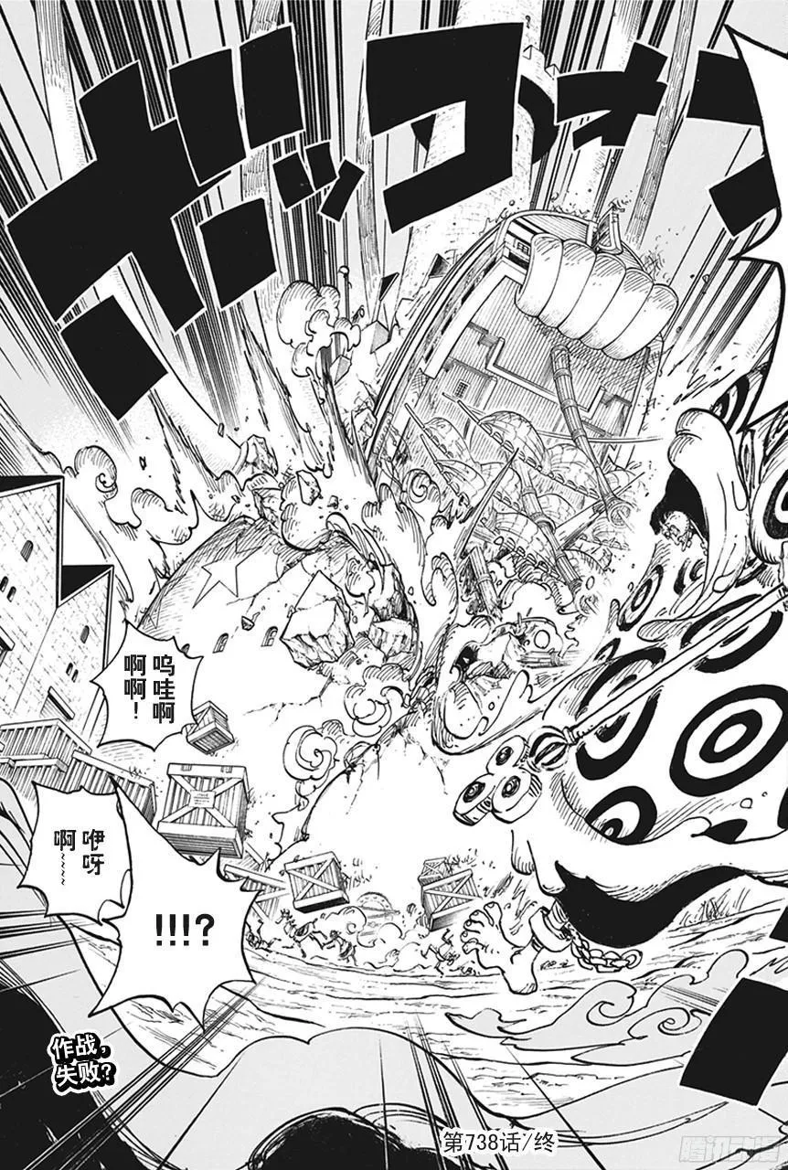 第738话 托雷波尔军 特别干部糖糖 第19页
