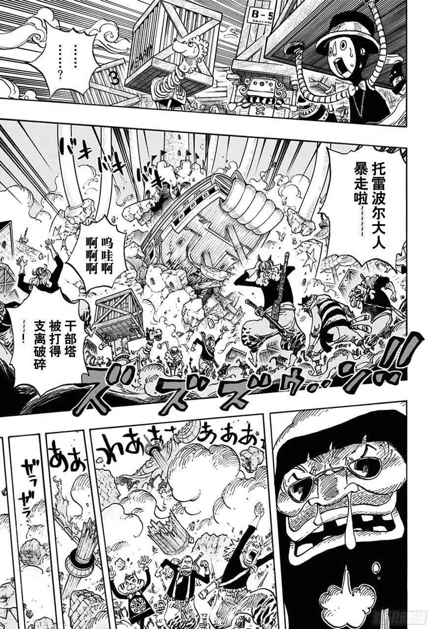 第739话 队长 第3页