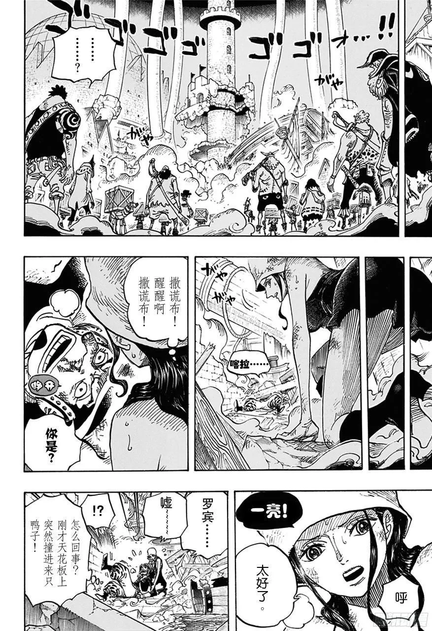 第739话 队长 第4页