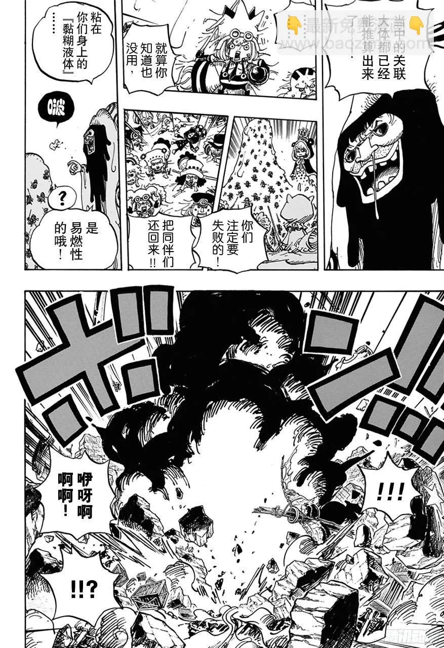 第739话 队长 第6页