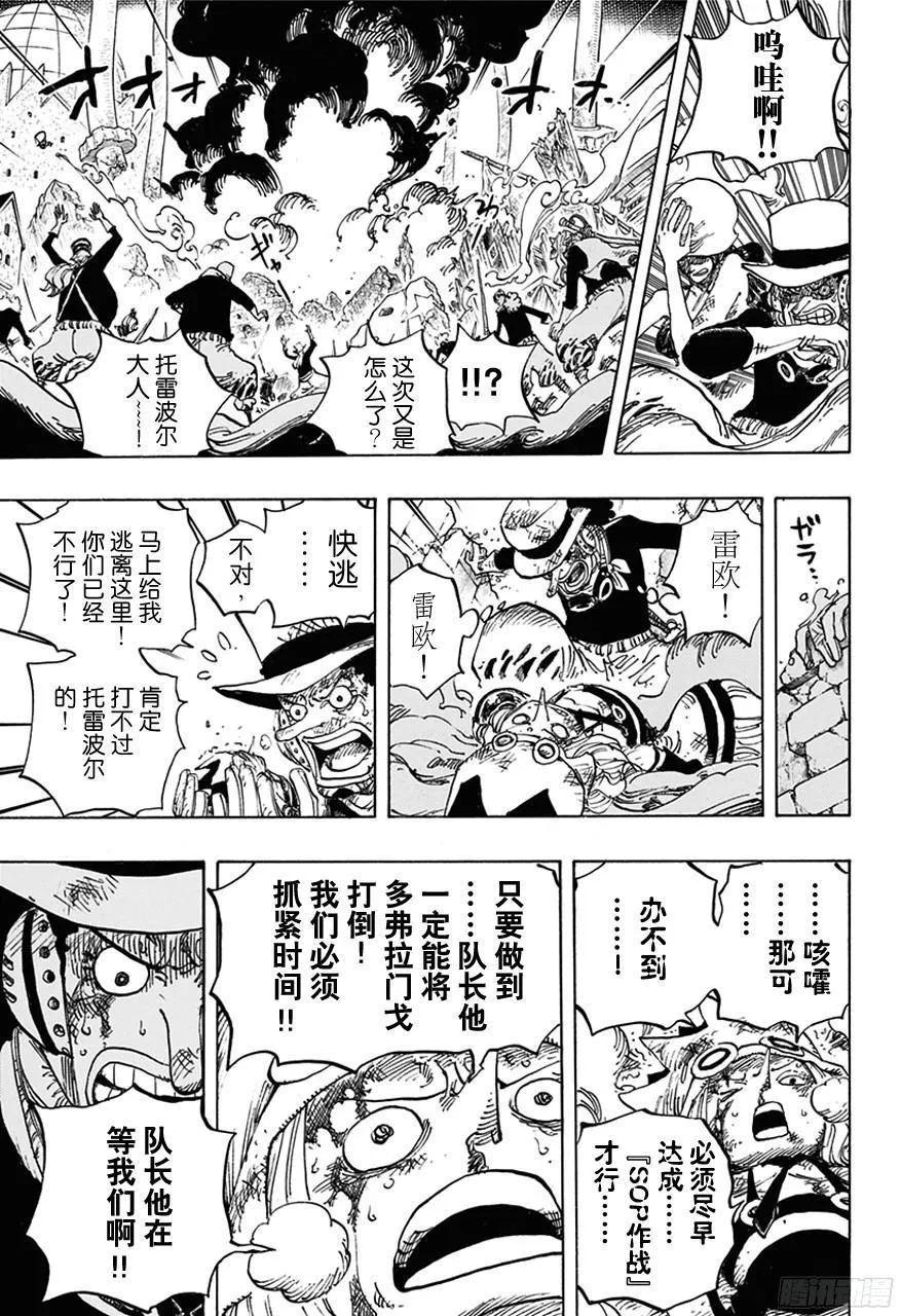 第739话 队长 第7页