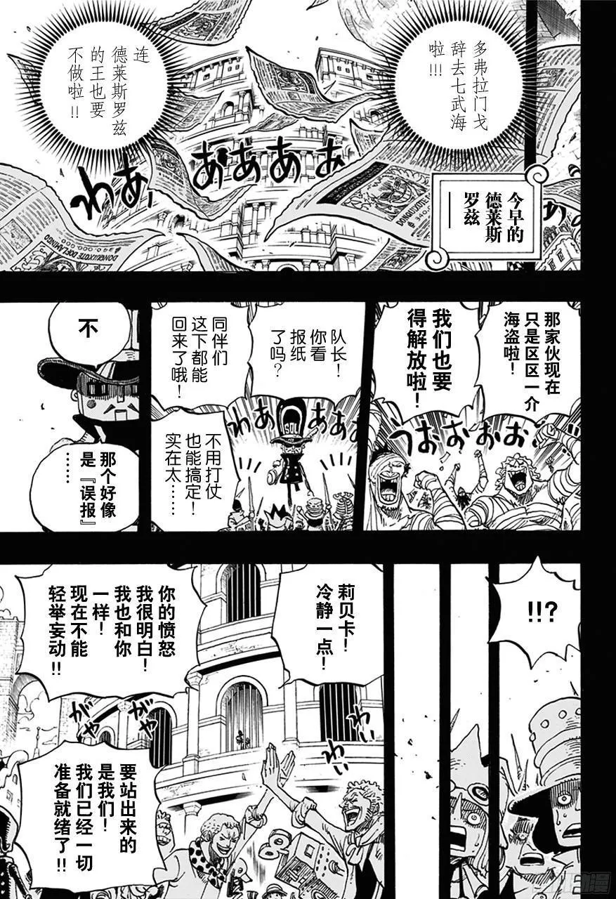 第739话 队长 第9页