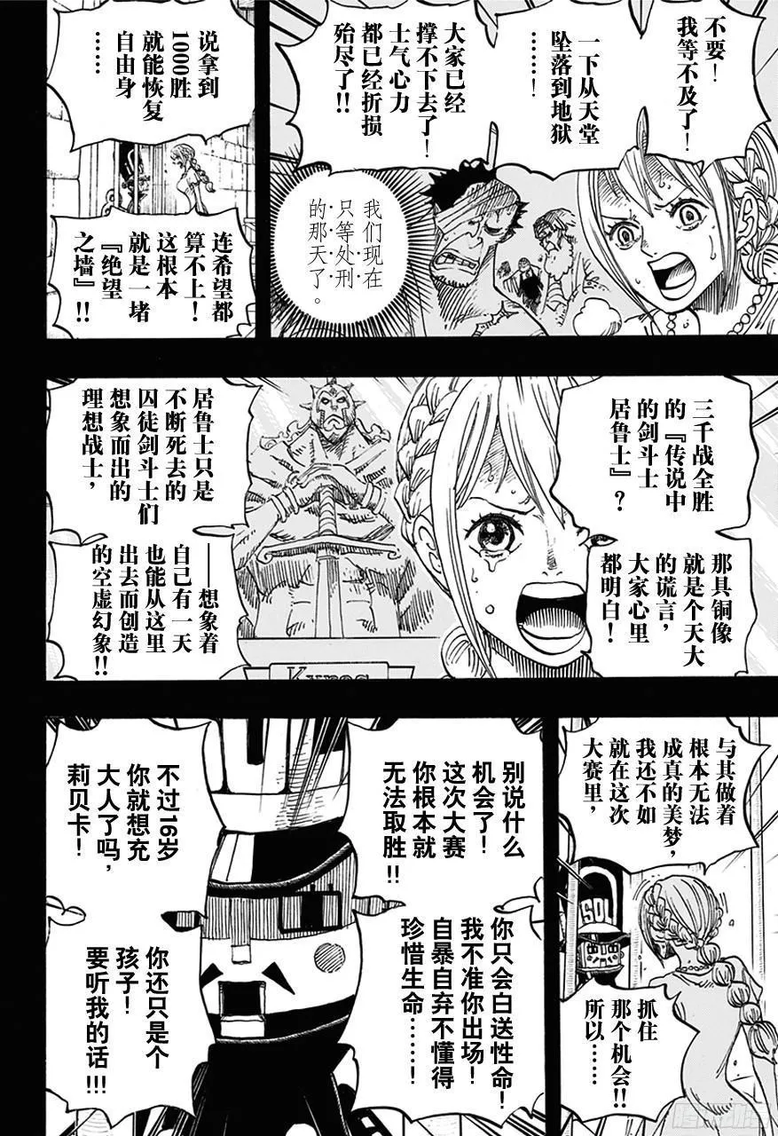 第739话 队长 第10页