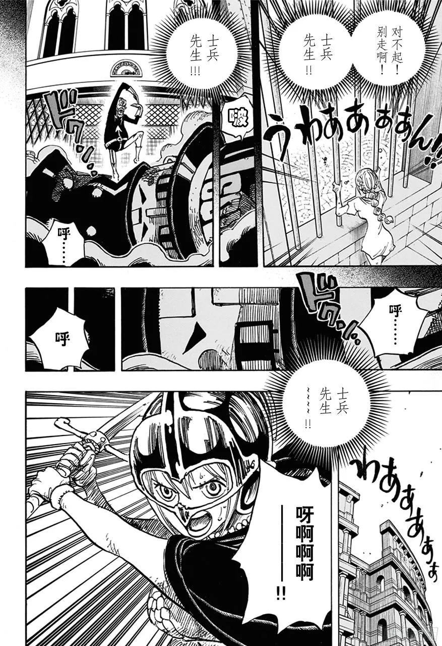 第739话 队长 第12页