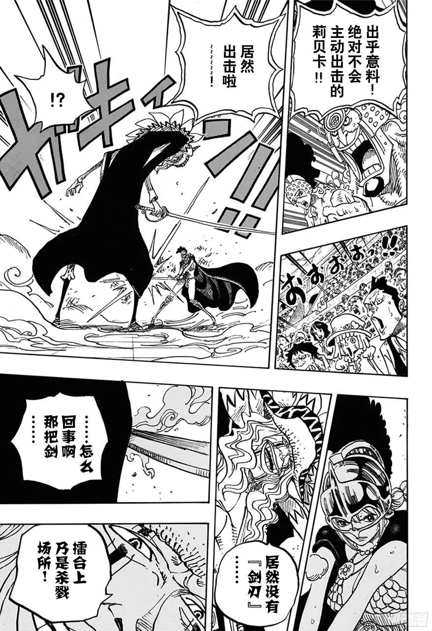 第739话 队长 第13页
