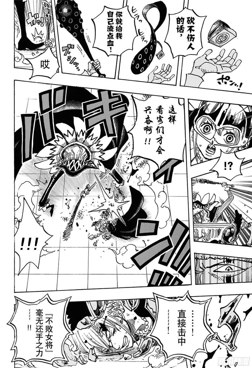 第739话 队长 第14页