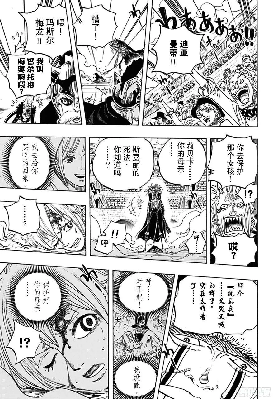 第739话 队长 第15页