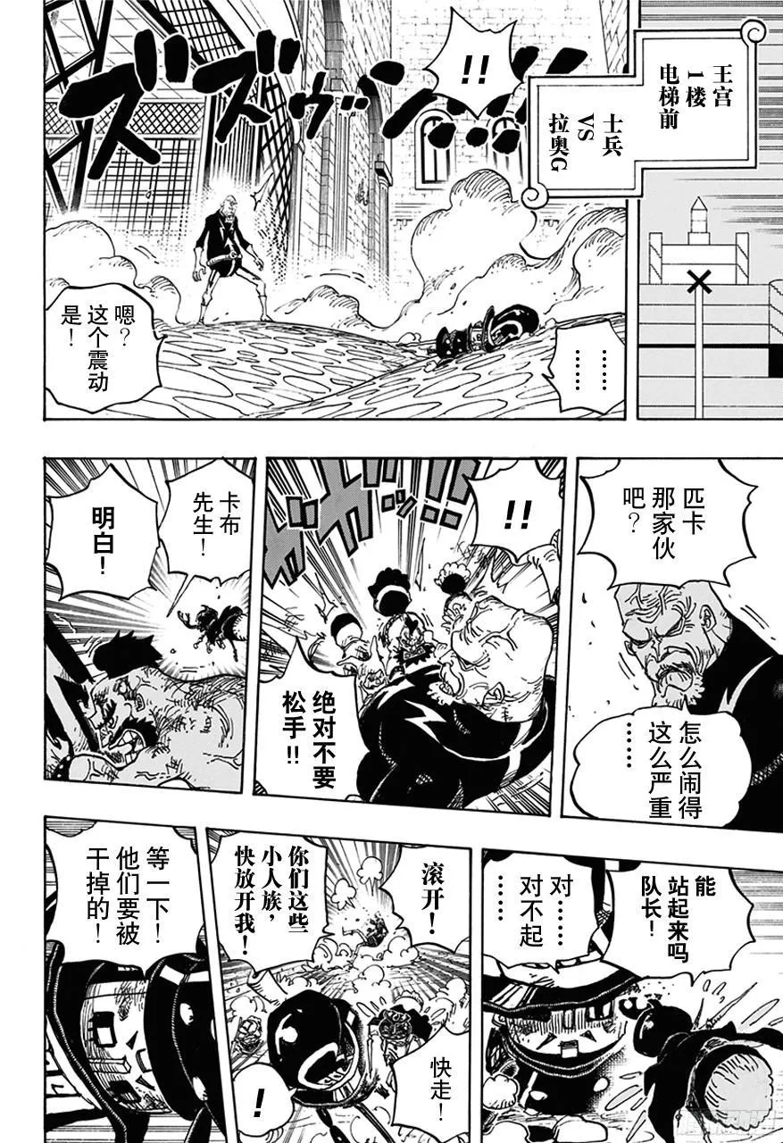 第739话 队长 第16页