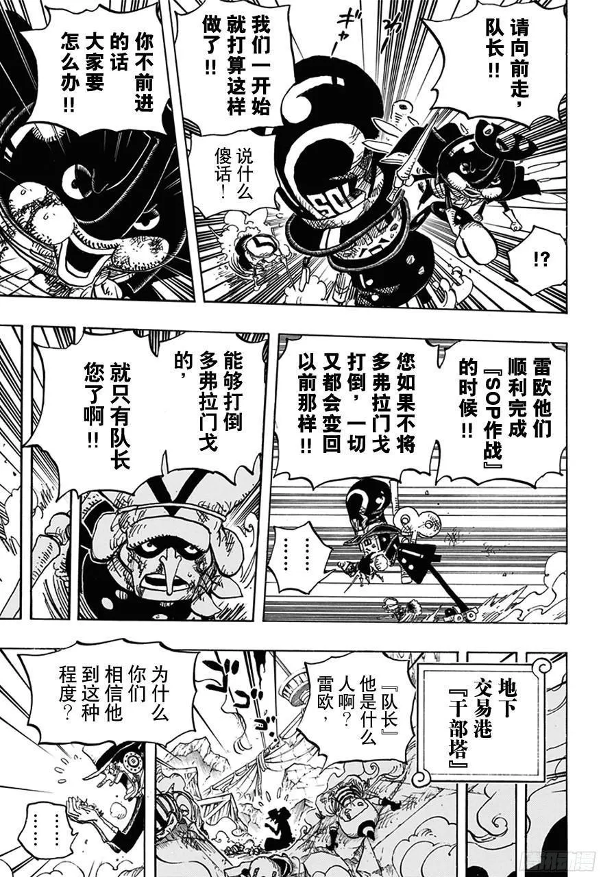 第739话 队长 第17页
