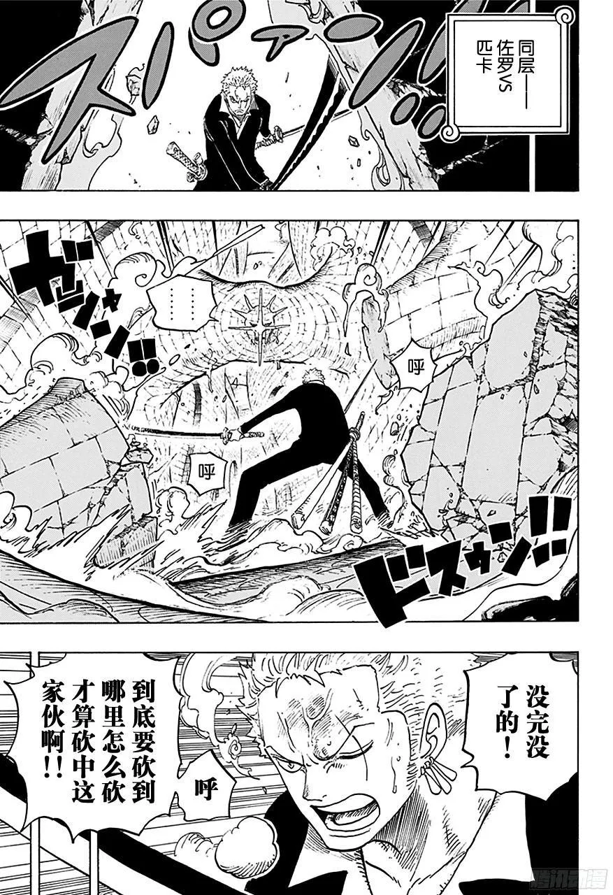 第740话 拜托你了！ 第3页