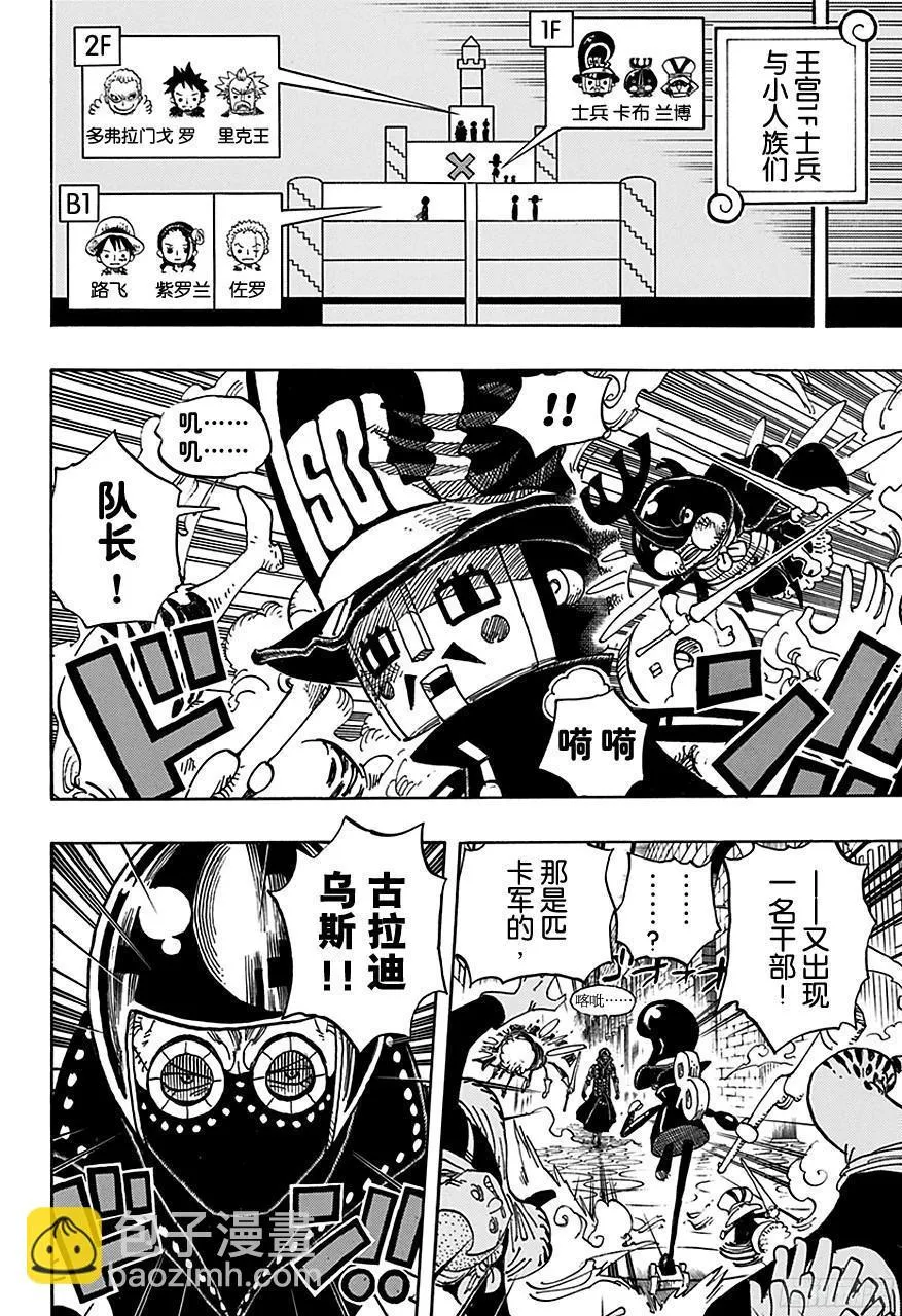 第740话 拜托你了！ 第4页