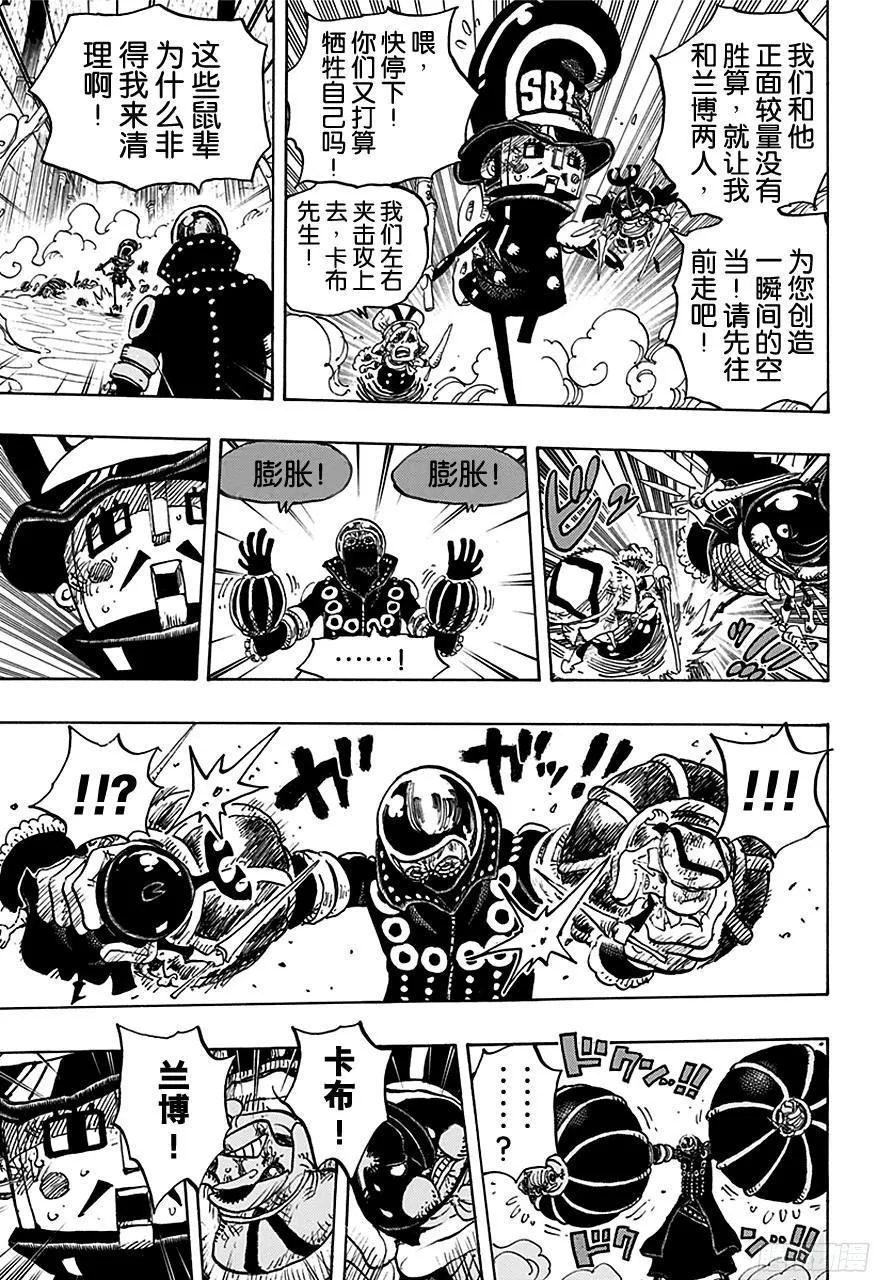 第740话 拜托你了！ 第5页