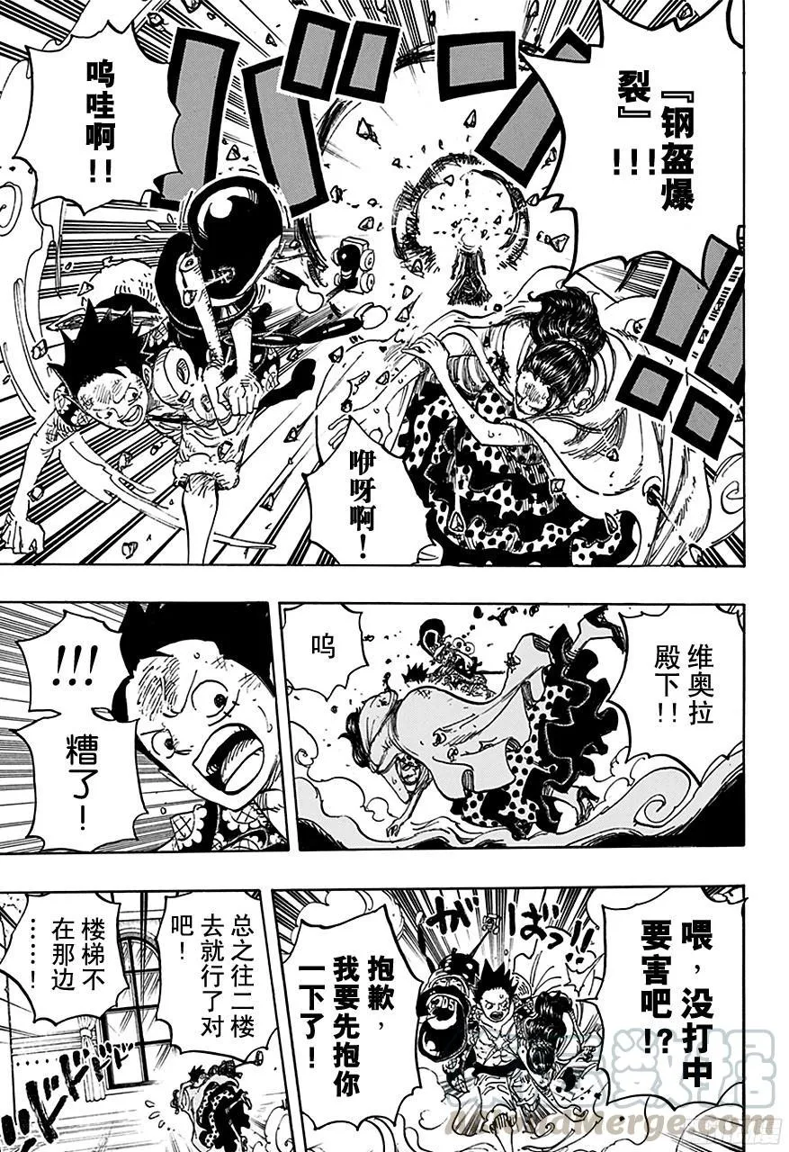 第740话 拜托你了！ 第11页