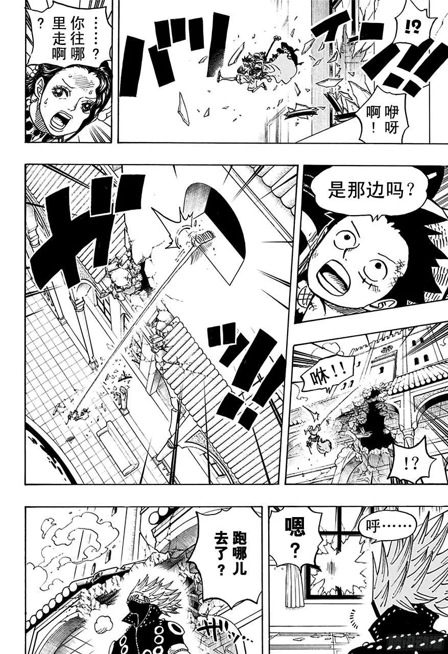 第740话 拜托你了！ 第12页