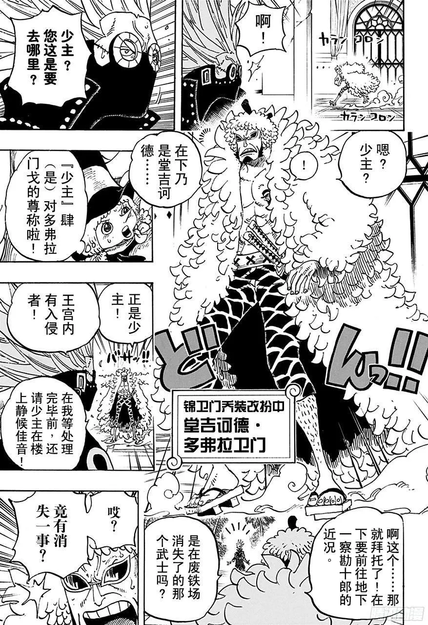 第740话 拜托你了！ 第13页