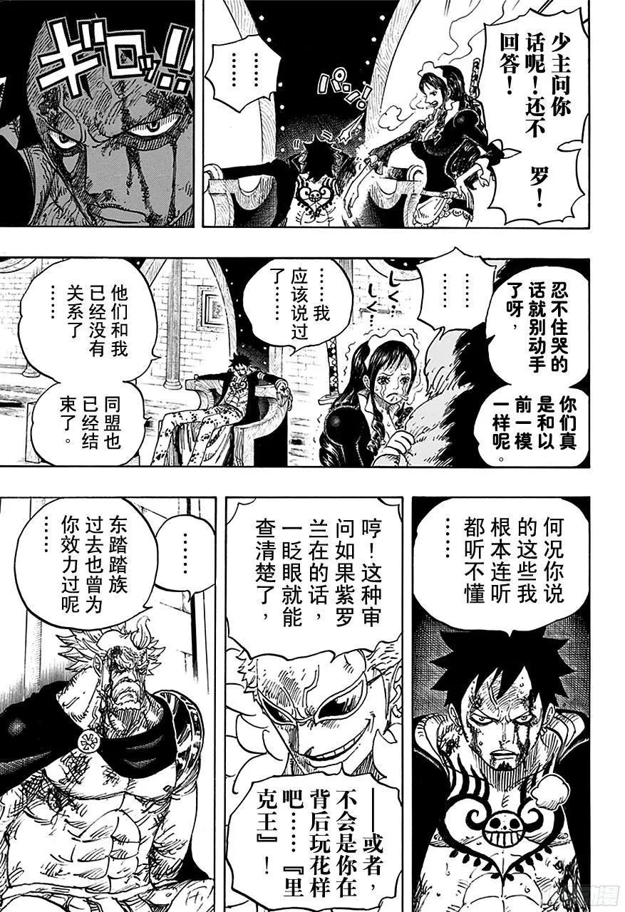 第740话 拜托你了！ 第15页