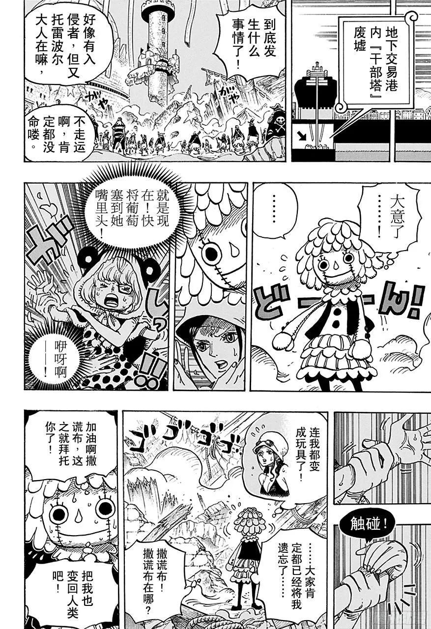 第740话 拜托你了！ 第18页