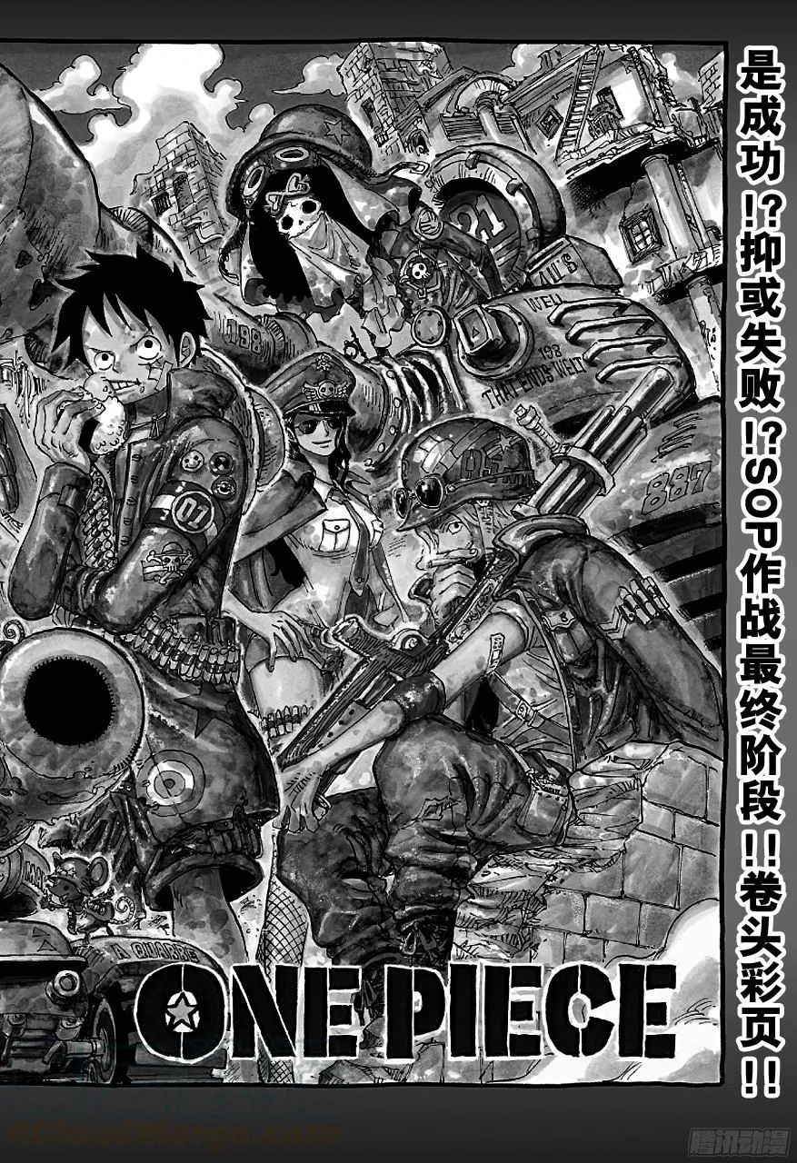 第741话 大骗子撒谎兰度 第1页