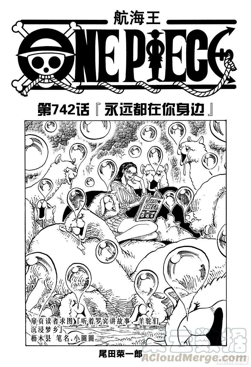 第742话 永远都在你身边 第1页