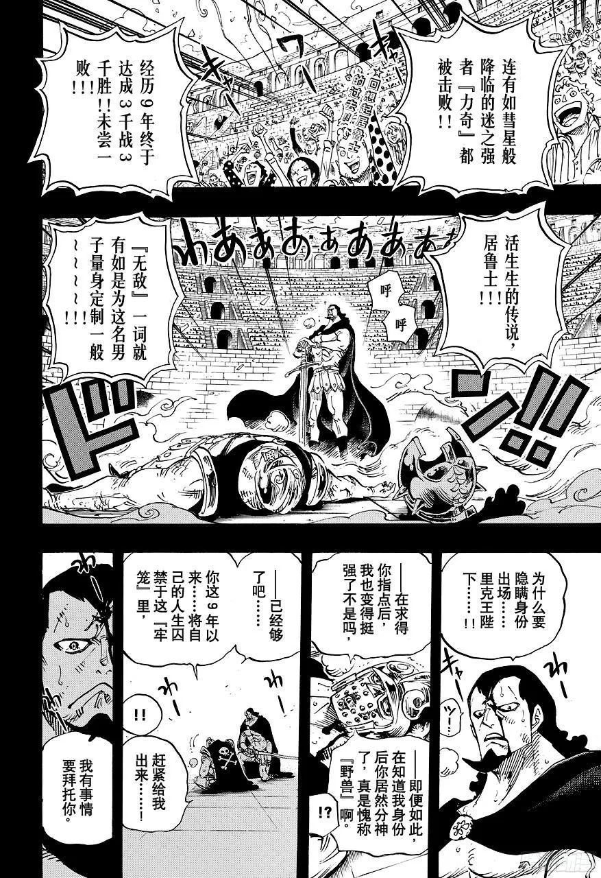 第742话 永远都在你身边 第2页