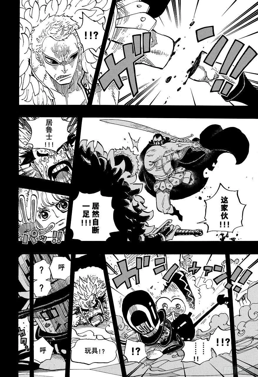 第742话 永远都在你身边 第10页