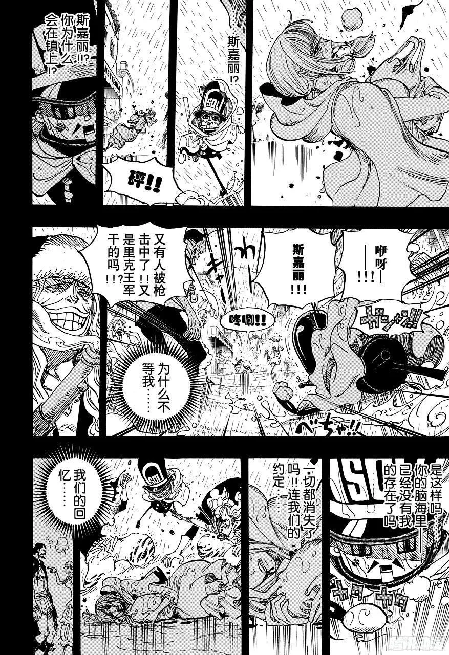 第742话 永远都在你身边 第12页